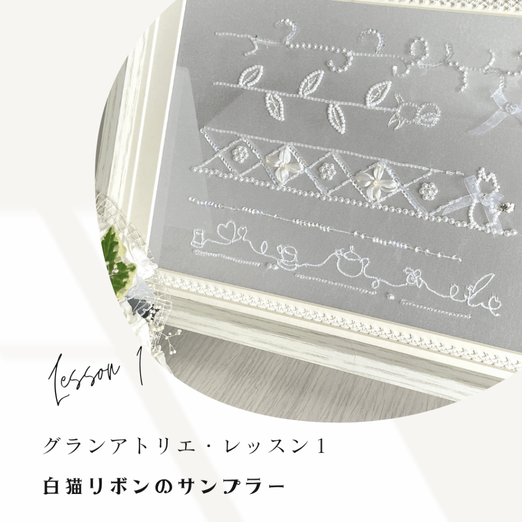 白猫りぼんのサンプラー