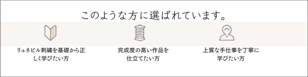 エクラノワール　レッスン