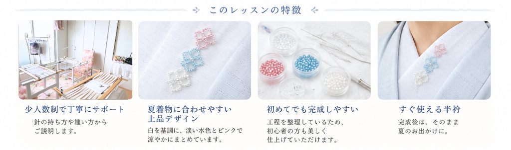 夏色小花の半襟レッスン
ビーズ刺繍の半襟レッスンです。
京都嵐山
